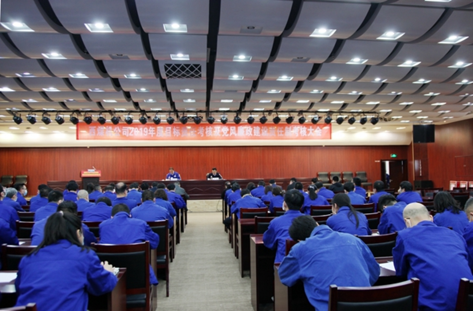 重装集团对公司进行2019年度目标责任及党风廉政建设责任制考核