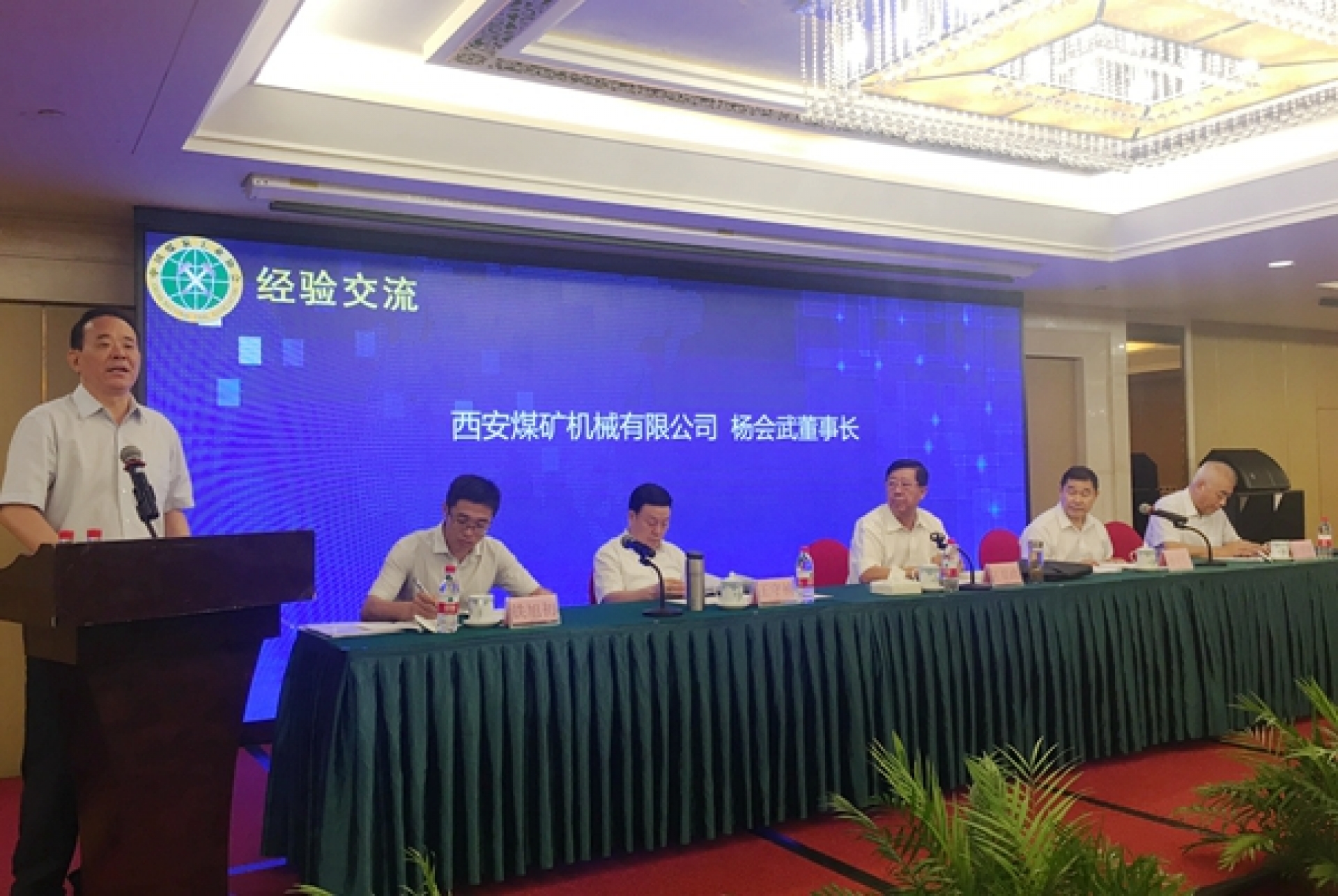 公司荣获煤炭行业AAA信用企业荣誉称号