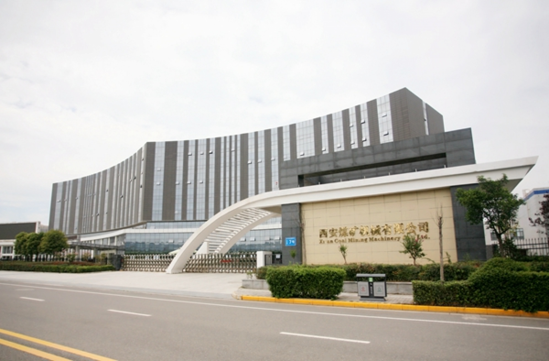 西安煤机砥砺奋进交出“十三五”精彩答卷