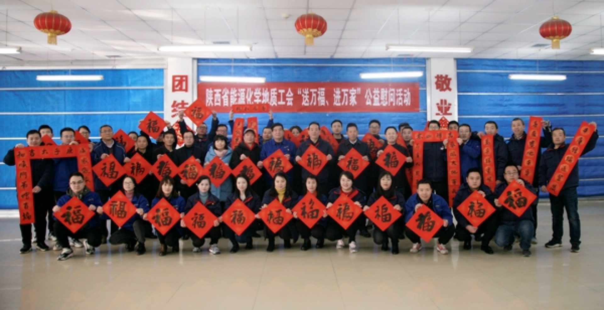 陕西省能源化学地质工会张嗣华主席一行到公司走访慰问企业困难职工
