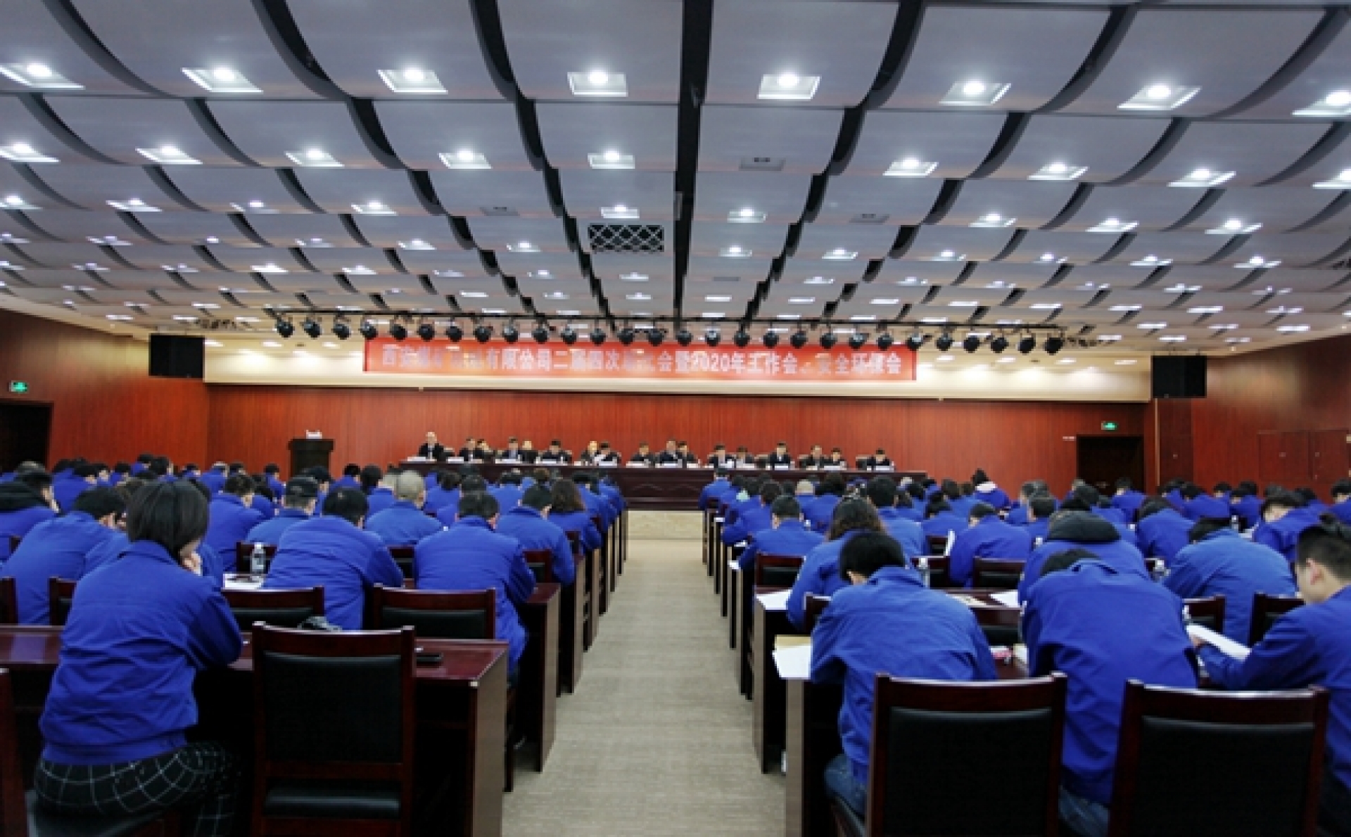 公司召开二届四次职代会暨2020年工作会、安全环保会