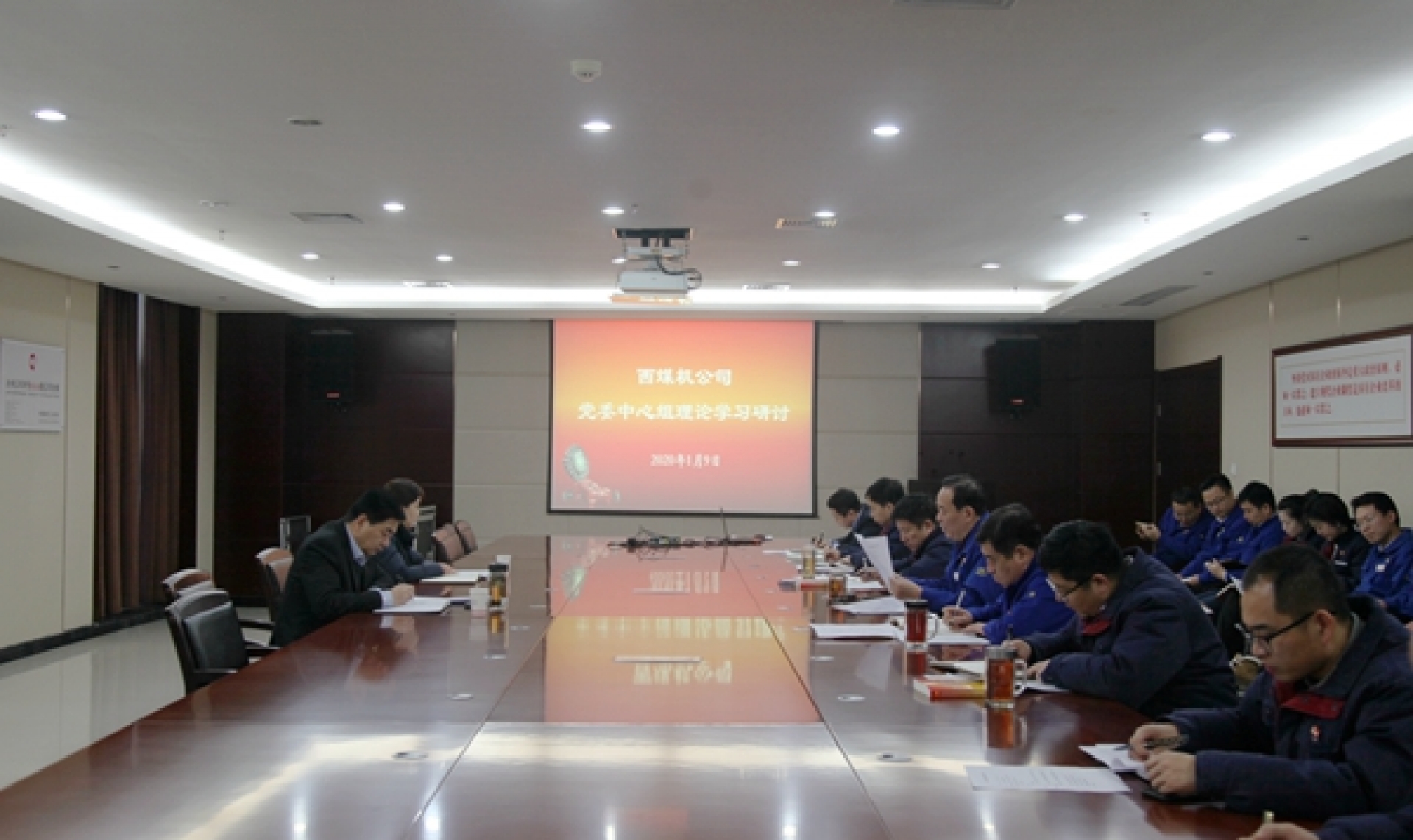 李德锁董事长督导西煤机公司党委中心组学习研讨