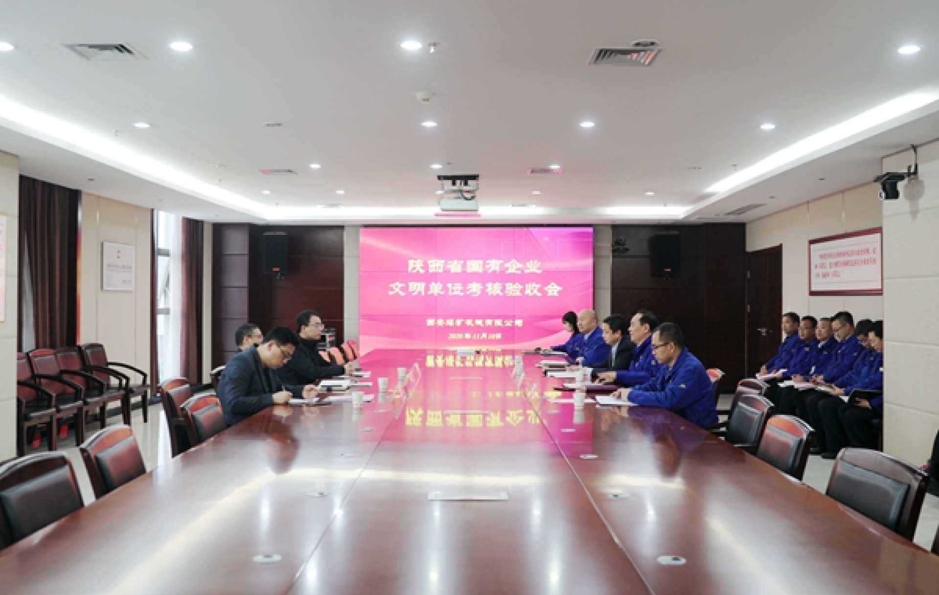 省国资委考核验收公司文明单位创建工作