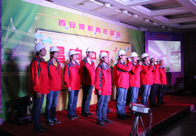 西安煤机公司举办庆“五一”迎“五四”系列活动