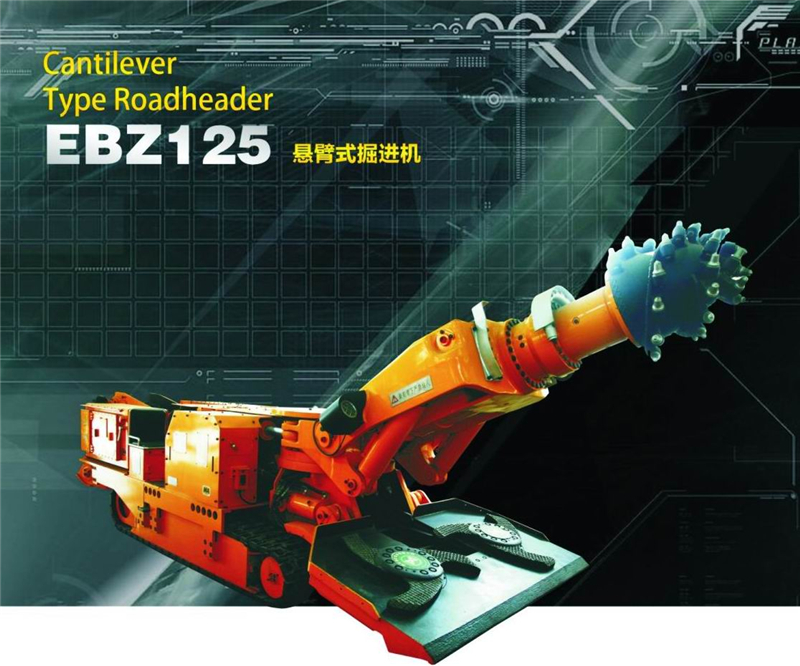 EBZ125悬臂式掘进机