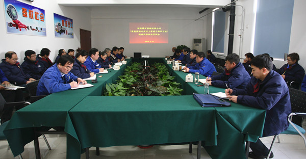 公司迅速传达贯彻重装集团中层以上管理干部学习班主要精神