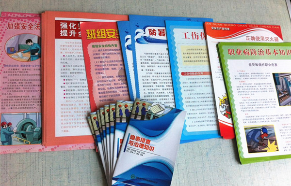 公司扎实开展安全生产月活动