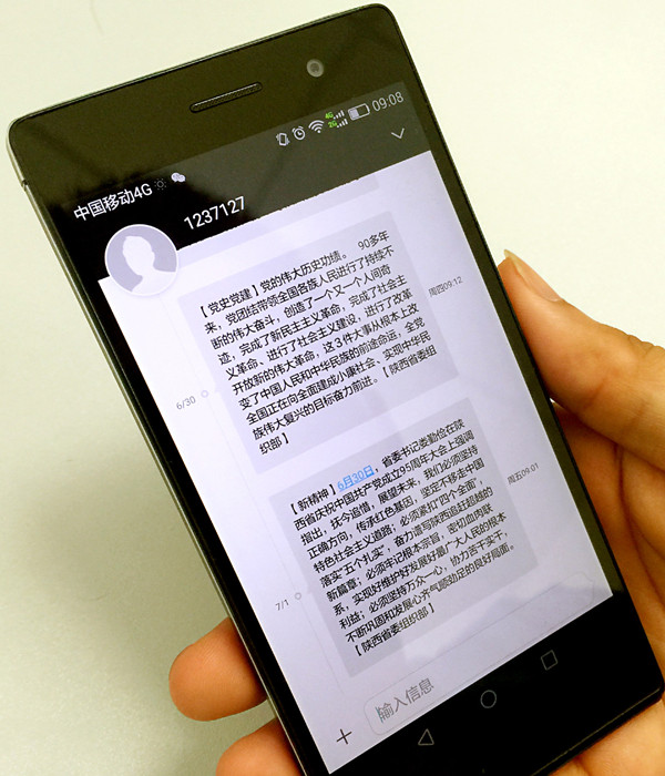 公司党员频点阅读学习教育手机短信