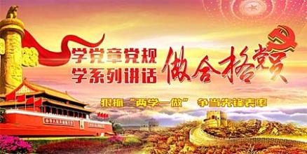 企管规划部党支部开展学习教育第二专题研讨