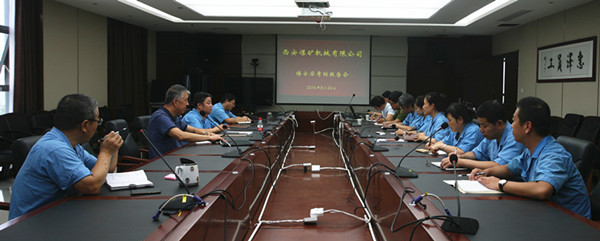 公司博士后科研工作站召开考核汇报会