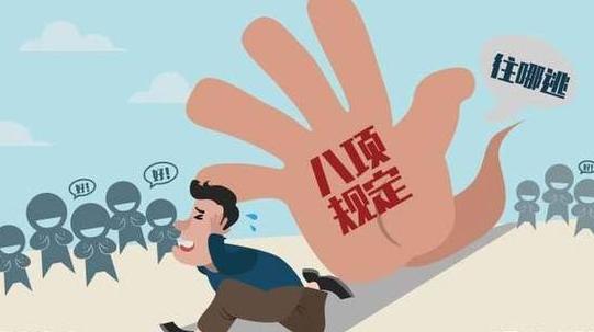 公司强化元旦、春节期间廉政纪律
