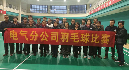 电气分公司团支部举办员工羽毛球赛