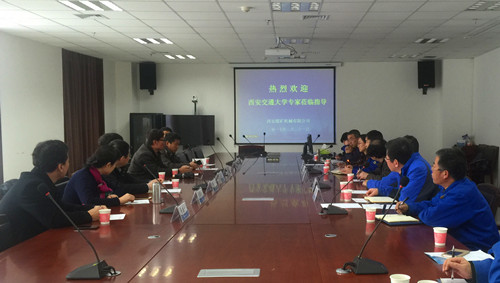西安交通大学专家教授到我公司进行技术交流座谈