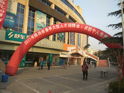 公司参加大型人才招聘会为企业招贤纳才