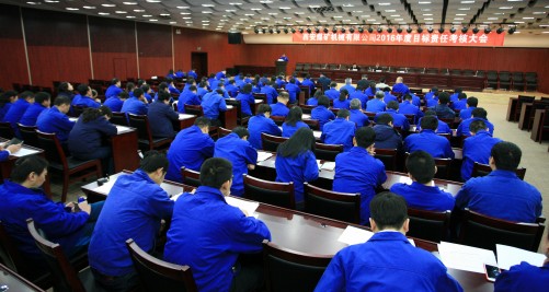 重装集团对公司进行2016年度目标责任考核