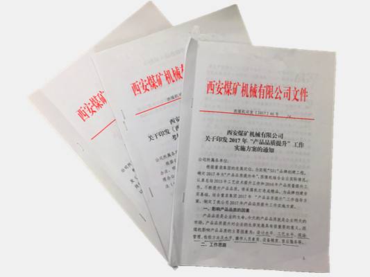公司扎实开展“产品品质提升”工作
