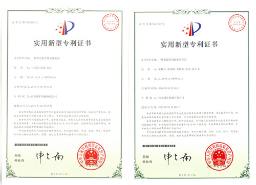公司再获两项实用新型专利