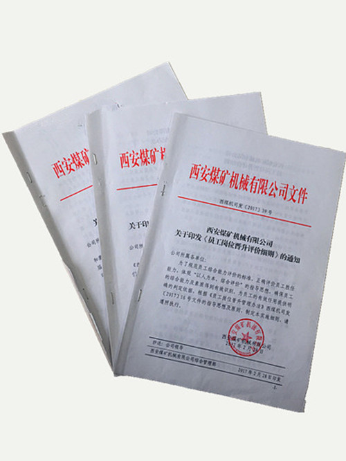打通人才发展通道  助力员工成长成才
