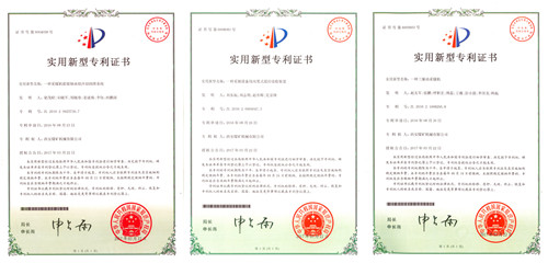 公司三件实用新型专利又获国家知识产权局授权
