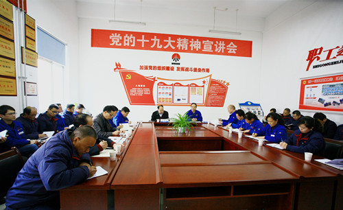 重装集团党委书记向新刚到公司宣讲十九大精神