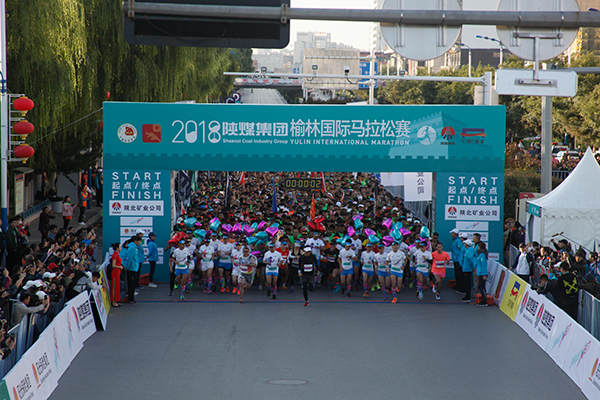 陕煤集团冠名赞助榆林国际马拉松赛事