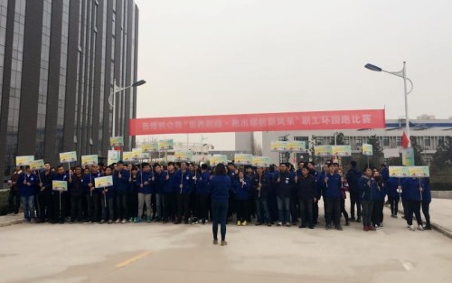 公司举办“追赶超越·跑出煤机新风采”职工环园路跑赛