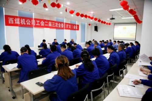 公司工会召开二届三次全委（扩大）会议