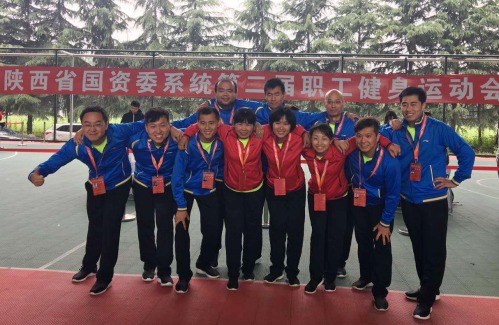 公司代表陕煤集团在省国资委系统第二届职工健身运动会上获跳绳项目团体第四名