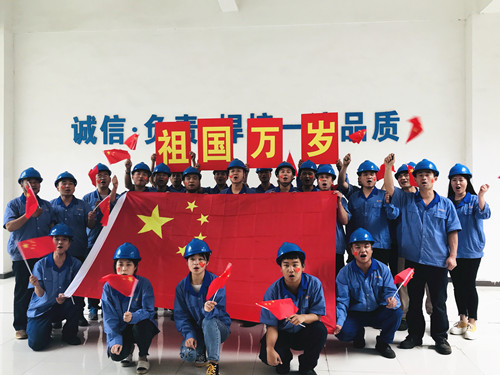 公司开展“我与国旗同框”系列庆祝活动